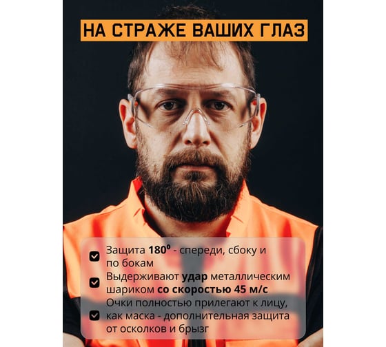 Очки открытые Jeta Safety с покрытием AS/AF с боковой защитой и регулировкой, JSG-3911