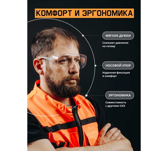 Очки открытые Jeta Safety с покрытием AS/AF с боковой защитой и регулировкой, JSG-3911