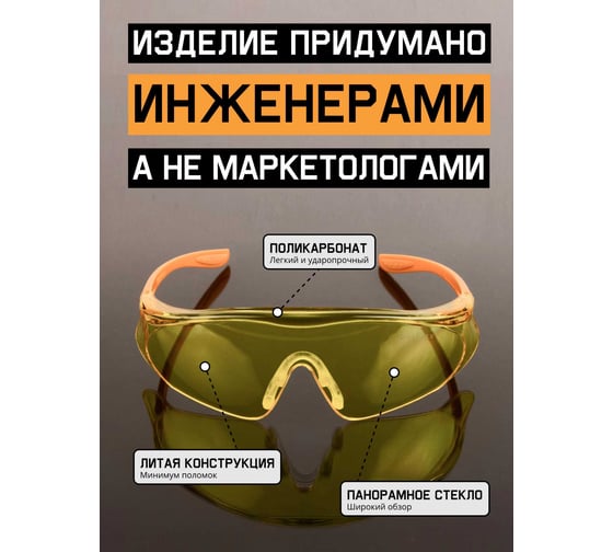 Очки открытые Jeta Safety с покрытием AS/AF с панорамным обзором, мягким носовым упором, янтарные линзы, JSG-7912A
