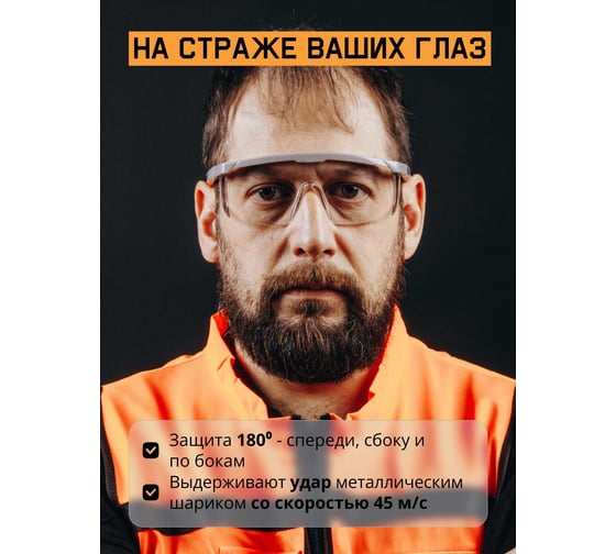 Очки Jeta Safety с покрытием от царапин (AS) чехол,  с боковой защитой и регулировкой, открытые JSG-9901