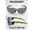 Защитные открытые очки РОСОМЗ О15 HAMMER ACTIVE StrongGlass (5-3,1 PC) с мягким носоупором 11527-5 7