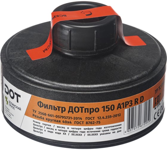 Комбинированный фильтр ДОТпро 150 А1Р3 R D 102-011-0041