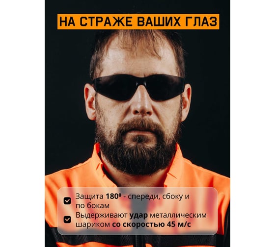 Очки открытые с панорамным обзором Jeta Safety дымчатые линзы JSG-8715S
