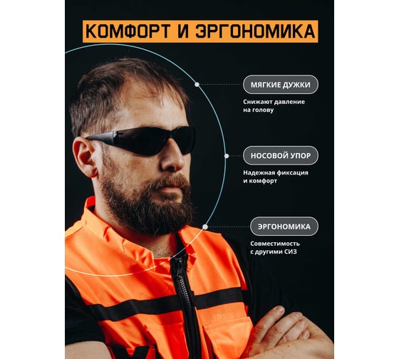 Очки открытые с панорамным обзором Jeta Safety дымчатые линзы JSG-8715S