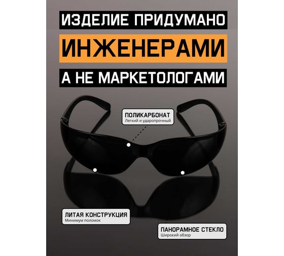 Очки открытые с панорамным обзором Jeta Safety дымчатые линзы JSG-8715S