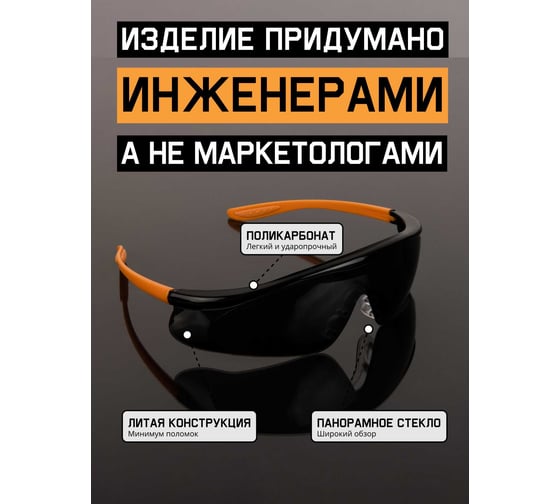 Очки открытые с панорамным обзором Jeta Safety Jeta Safety мягким носовым упором, дымчатые линзы JSG-7915S