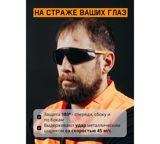 Очки открытые с панорамным обзором Jeta Safety Jeta Safety мягким носовым упором, дымчатые линзы JSG-7915S