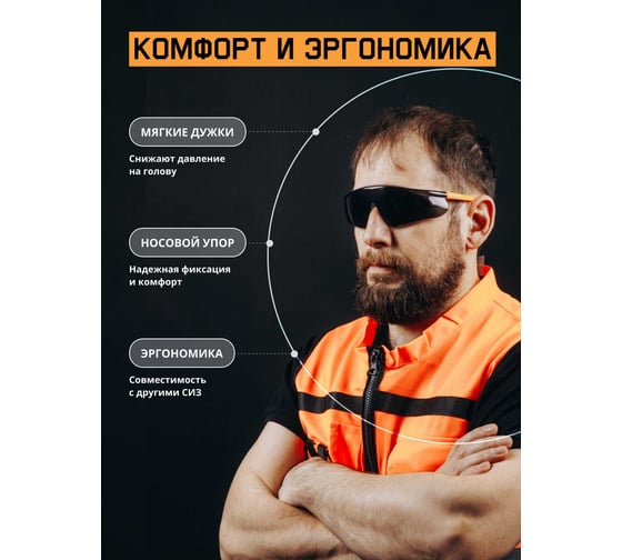 Очки открытые с панорамным обзором Jeta Safety Jeta Safety мягким носовым упором, дымчатые линзы JSG-7915S
