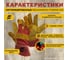 Перчатки ARCTICUS из желтого спилка КРС, усиление ладони, большого и указательных пальцев, 11 размер уп/60 пар 2314-1160 4