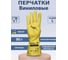 Перчатки виниловые ОФИСМАГ желтые, усиленные гипоаллергенные, размер L, 90г, ТР ТС, PROFESSIONAL, ADM, 31161 609373 7