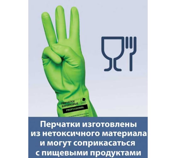 Перчатки виниловые ОФИСМАГзеленые, усиленные гипоаллергенные, размер L, 90г, ТР ТС, PROFESSIONAL, ADM, 31159 609374