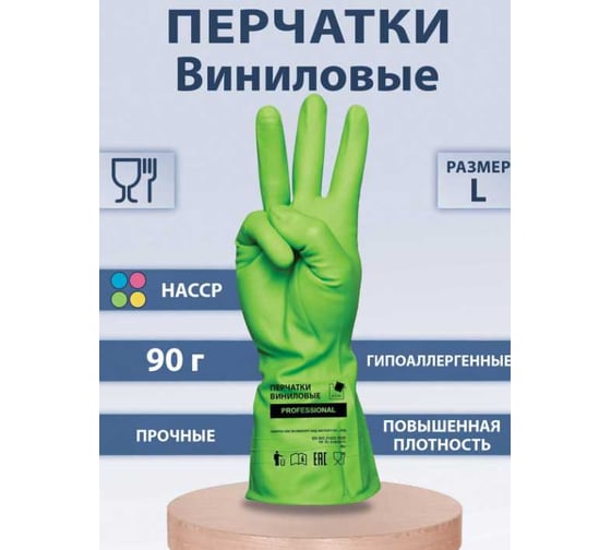 Перчатки виниловые ОФИСМАГзеленые, усиленные гипоаллергенные, размер L, 90г, ТР ТС, PROFESSIONAL, ADM, 31159 609374