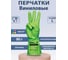 Перчатки виниловые ОФИСМАГзеленые, усиленные гипоаллергенные, размер L, 90г, ТР ТС, PROFESSIONAL, ADM, 31159 609374 8