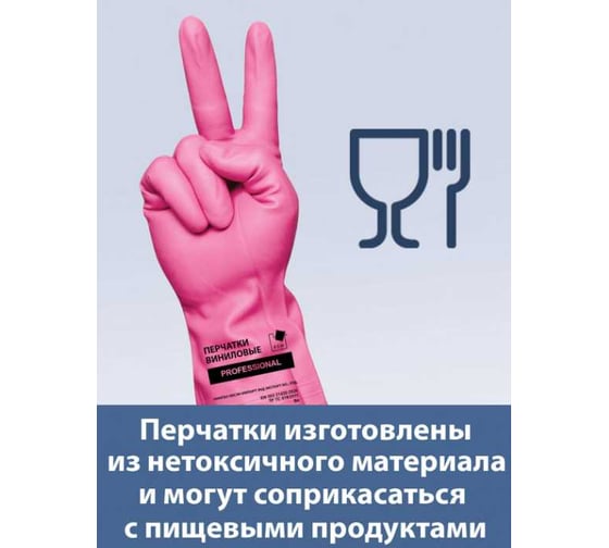 Перчатки виниловые ОФИСМАГ розовые, усиленные гипоаллергенные, размер L, 90г, ТР ТС, PROFESSIONAL, ADM, 31157 609375