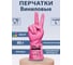 Перчатки виниловые ОФИСМАГ розовые, усиленные гипоаллергенные, размер L, 90г, ТР ТС, PROFESSIONAL, ADM, 31157 609375 6
