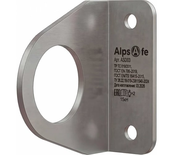 Анкерное устройство типа А Alpsafe Анкерная точка ASD-03