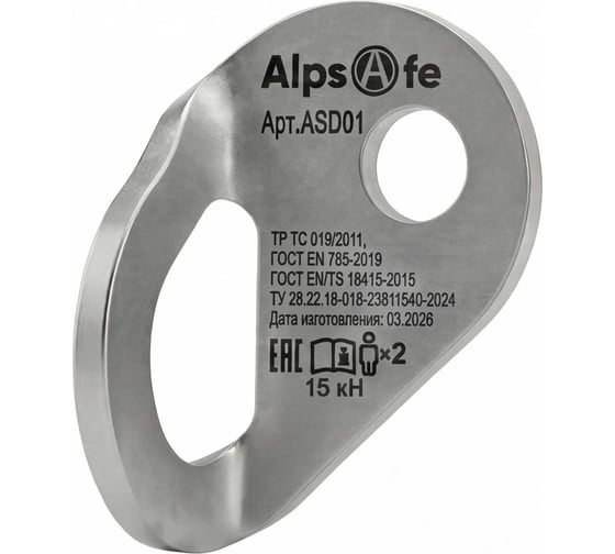 Анкерное устройство типа А Alpsafe Анкерная точка ASD-01