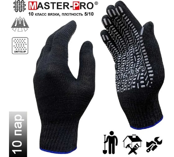 Перчатки рабочие Master-Pro® 10 пар. Категория А х/б ШЕРЛ (АНТРАЦИТ ПРОТЕКТОР), 10 класс вязки, плотность 5/10, размер 10, 4210-SHRL-10