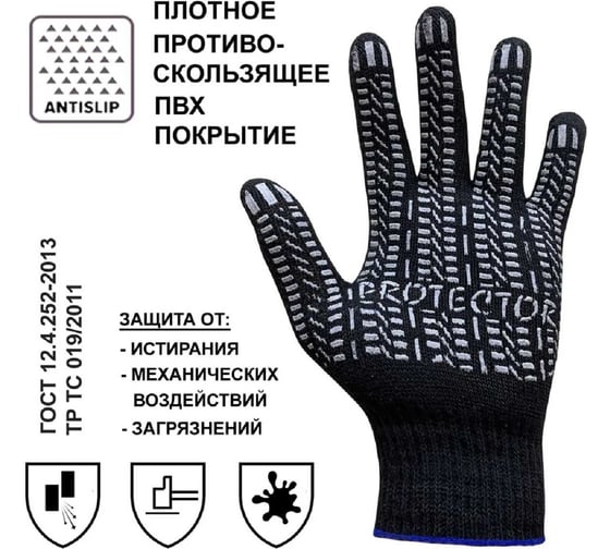 Перчатки рабочие Master-Pro®  100 пар. Категория А х/б ШЕРЛ (АНТРАЦИТ ПРОТЕКТОР), 10 класс вязки, плотность 5/10, размер 10, 4210-SHRL-100
