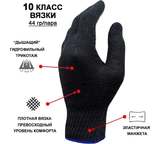 Перчатки рабочие Master-Pro®  100 пар. Категория А х/б ШЕРЛ (АНТРАЦИТ ПРОТЕКТОР), 10 класс вязки, плотность 5/10, размер 10, 4210-SHRL-100