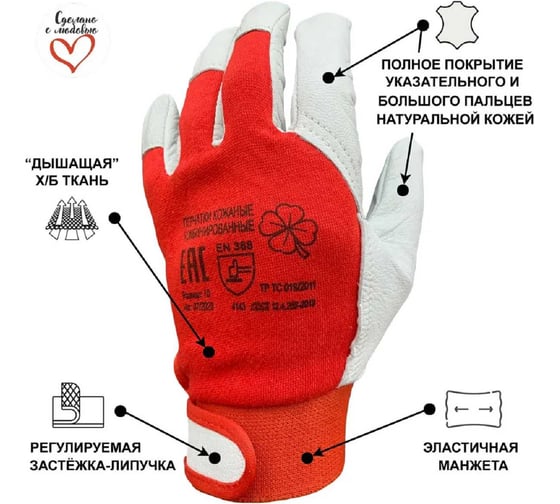 Перчатки кожаные комбинированные х/б вставкой Master-Pro® 10 пар. КОМФОРТ (А2+), регулируемая манжета / водительские перчатки /, размер 9 (L), 8080-GLK-9-10