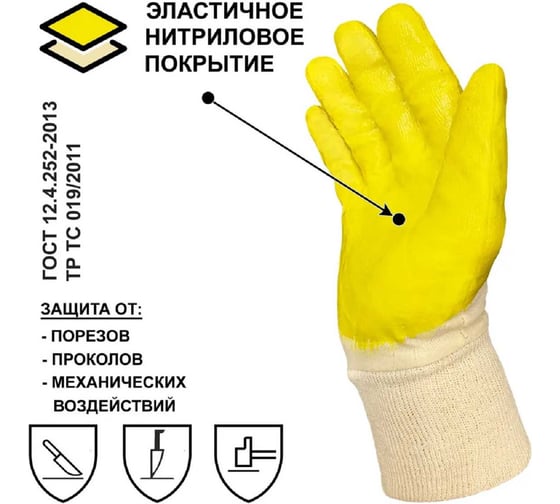 Перчатки рабочие кроенно-сшитые Master-Pro® 2 пары. МЕХАНИК х/б с нитриловым покрытием, маслобензостойкие, размер 10 (XL), 6527-CNI-Me-2