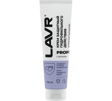 Крем защитный гидрофильный LAVR PROFI, 100 мл Ln1766