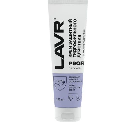 Крем защитный гидрофильный LAVR PROFI, 100 мл Ln1766
