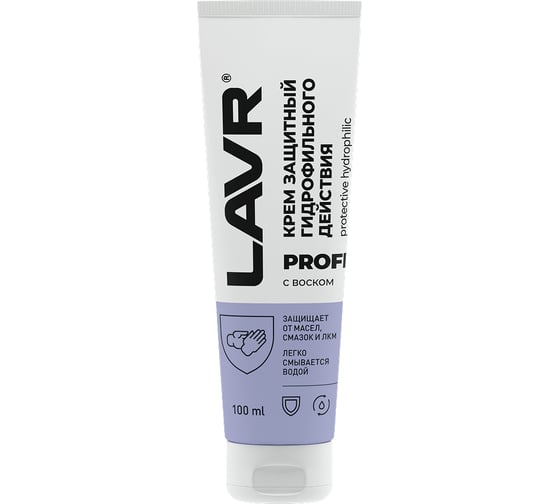 Крем защитный гидрофильный LAVR PROFI, 100 мл Ln1766 1