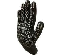 Перчатки рабочие Master-Pro 30 пар. Категория А. Плотные рабочие перчатки х/б с ПВХ покрытием МАСТЕР, плотность 9/10, размер 10 (XL), 6907-M-30