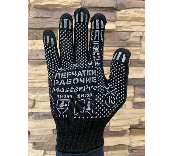 Перчатки рабочие Master-Pro 30 пар. Категория А. Плотные рабочие перчатки х/б с ПВХ покрытием МАСТЕР, плотность 9/10, размер 10 (XL), 6907-M-30