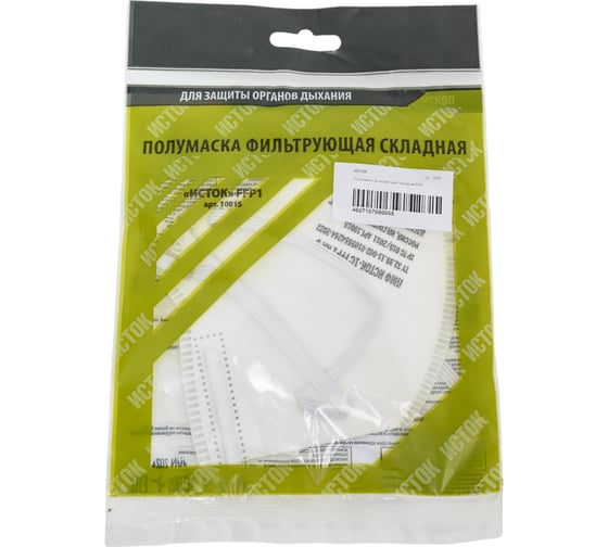 Полумаска фильтрующая складная ИСТОК FFP1 (1С) 10015