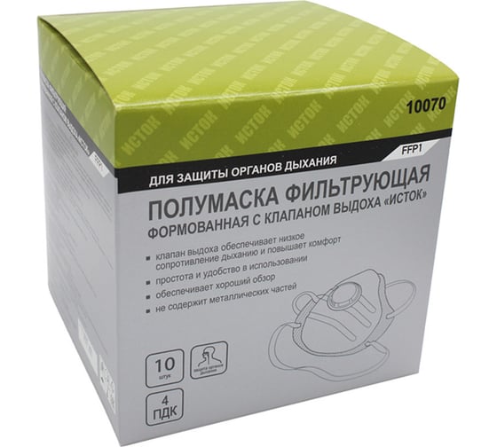 Полумаска фильтрующая формованная с клапаном ИСТОК FFP1 (1ФК) 10025