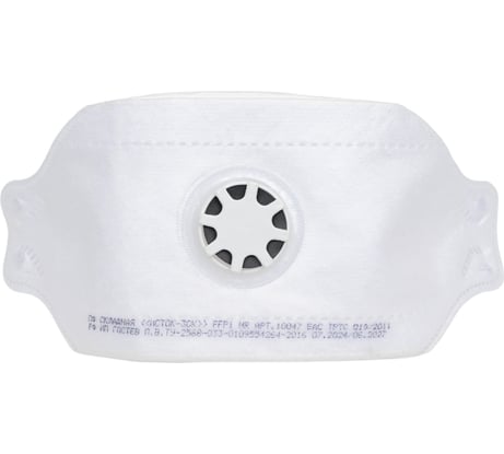 Полумаска фильтрующая складная с клапаном выдоха ИСТОК ПРО FFP1 10047