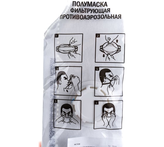 Полумаска фильтрующая складная с клапаном выдоха ИСТОК ПРО FFP3 10049