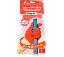 Хозяйственные сверхпрочные латексные перчатки Komfi БИКОЛОР L, белый + красный 120782