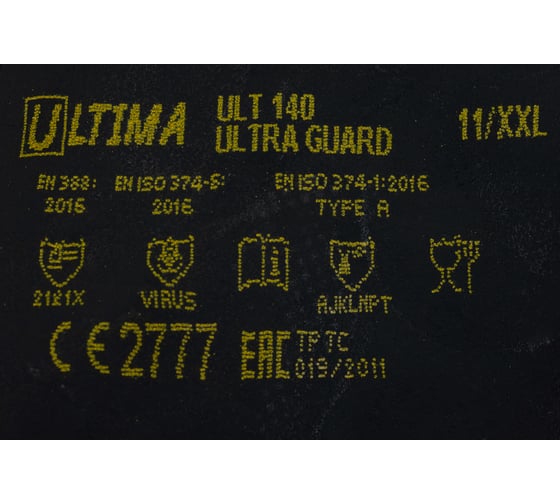 Латексные перчатки ULTIMA ULTRA GUARD, ULT140, р.11/XXL