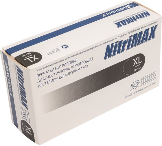 Перчатки смотровые неопудренные ARCHDALE NitriMax нитриловые, черные, 3.5г, 50 пар, р.XL B786XL 1