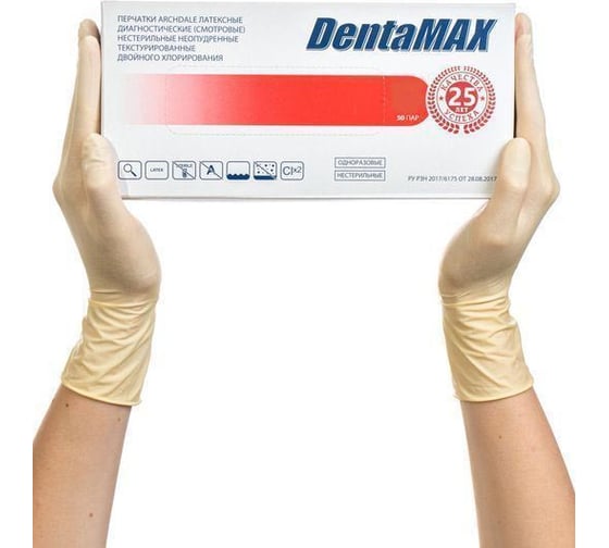 Перчатки смотровые DentaMax латексные неопудренные двойного хлорирования ТАЙЛАНД 50 пар, р.XL ARCHDALE B333XL
