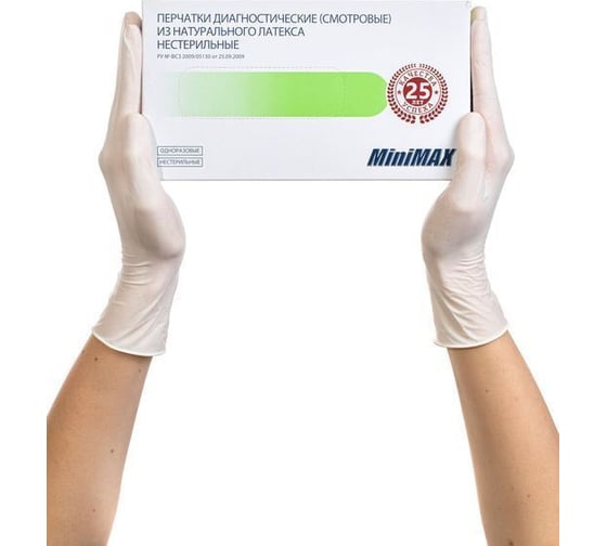 Перчатки смотровые ARCHDALE MiniMax латексные опудренные нестерильные гладкие МАЛАЙЗИЯ, 50 пар, р.S B31S