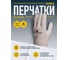 Перчатки Delta Plus из натуральной воловьей кожи с защитой запястья р. 10, GFBLE10 5