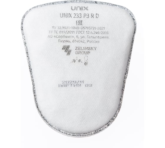 Фильтр противоаэрозольный UNIX 233 P3 R D A0E0 2 шт. 102-022-0005