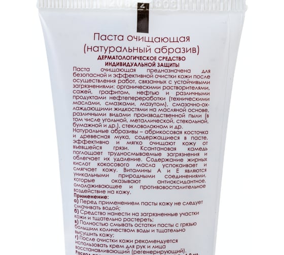 Очищающая паста АЛИРАНТА натуральный абразив, 100мл 20001