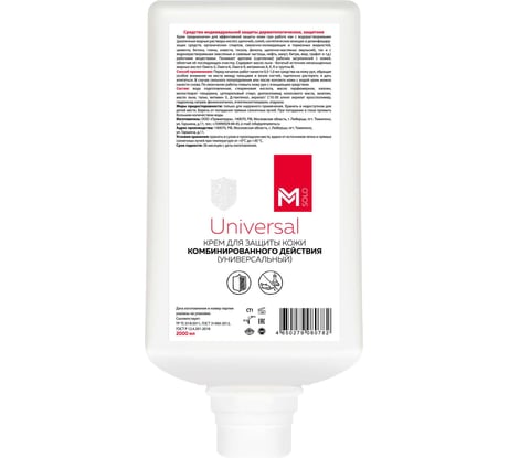 Крем для защиты кожи комбинированного действия (универсальный) TM Primaterra М SOLO Universal товарного знака «PRIMATERRA» (картридж 2000 мл) 8820