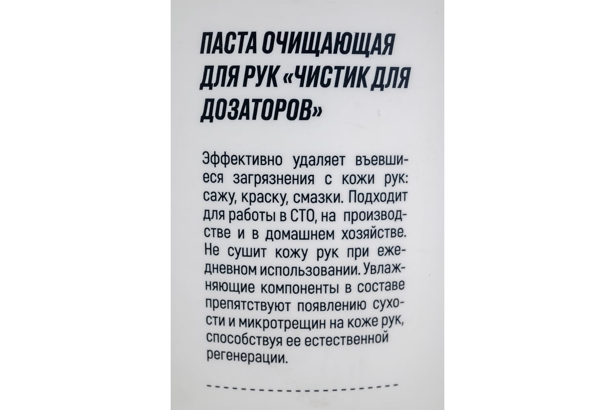 Чистик для дозаторов ВМПАВТО, 5л, банка 6112