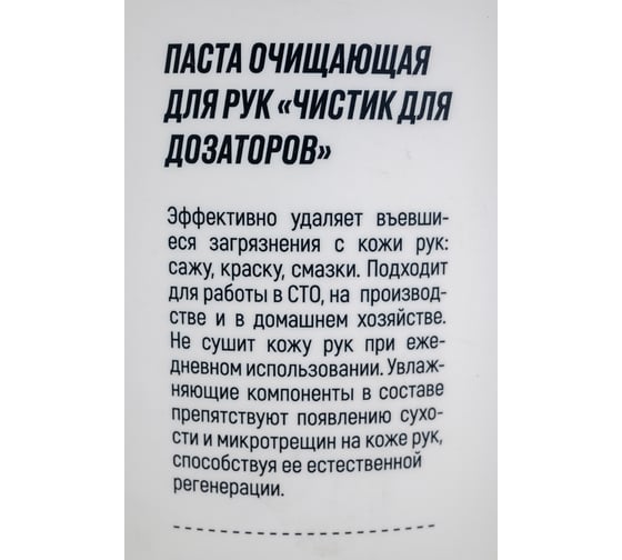 Чистик для дозаторов ВМПАВТО, 5л, банка 6112