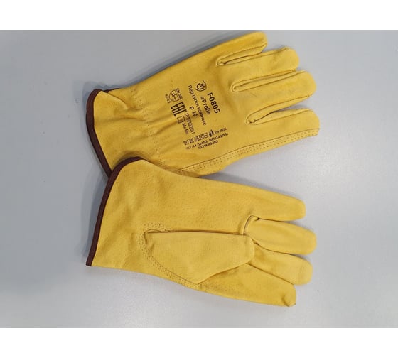 Перчатки из натуральной кожи с подкладкой Элит-Профи Profi Dr. Yellow, F0805