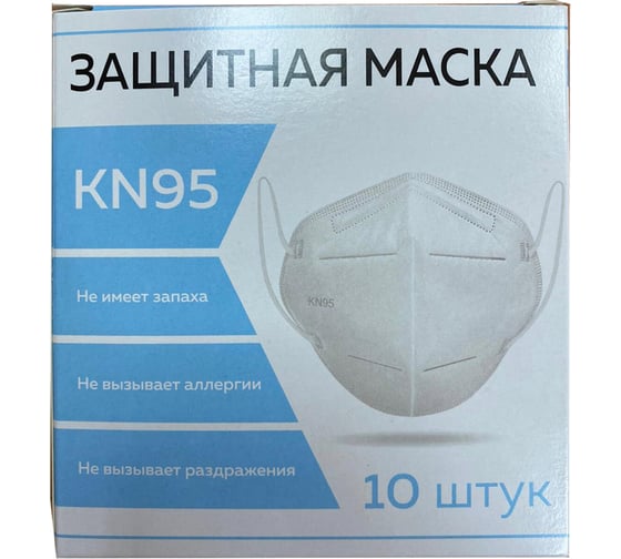 Респиратор противоаэрозольный ОФИСМАГ средний класс защиты FFP2, КОМПЛЕКТ 10 шт., без клапана KN-95 00999x04730 630830