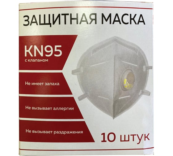 Респиратор противоаэрозольный ОФИСМАГ средний класс защиты FFP2, КОМПЛЕКТ 10 шт., с клапаном KN-95 00999x04780 630831