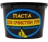 Чистящая паста для рук Farant, 500 г f-09 2